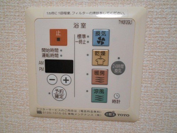 コゥジィーコートⅠ その他