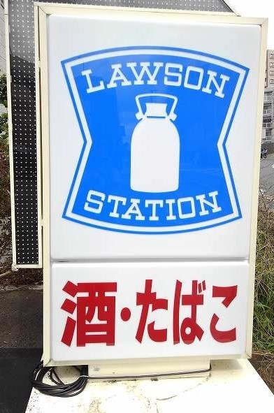 カノープス コンビニ