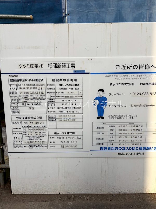 フォレスタ中央林間Ⅱ その他