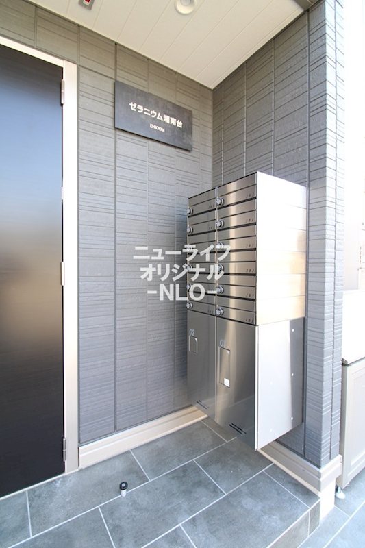 ゼラニウム湘南台 その他共有部分