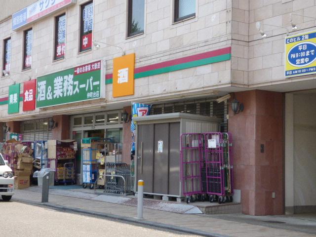 ミライズテラス スーパー