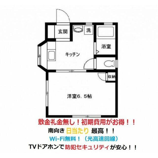 エンゼルハイツ 間取り
