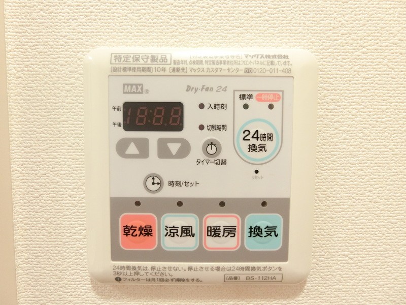リブリ・ブランドール湘南台 その他