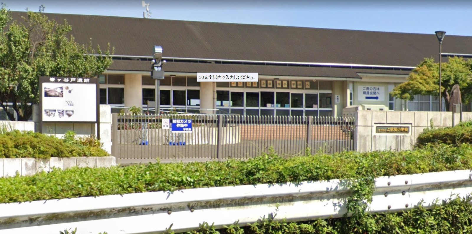 風香る丘のヴィスタ 小学校