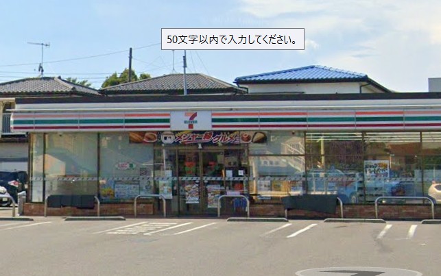 風香る丘のヴィスタ コンビニ