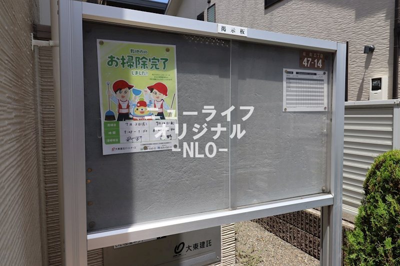 ソレイユ厚木 その他共有部分