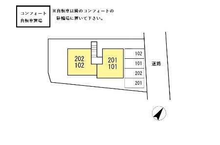 ハイツいのまた その他
