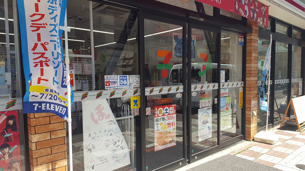 ポルト　ボヌール コンビニ