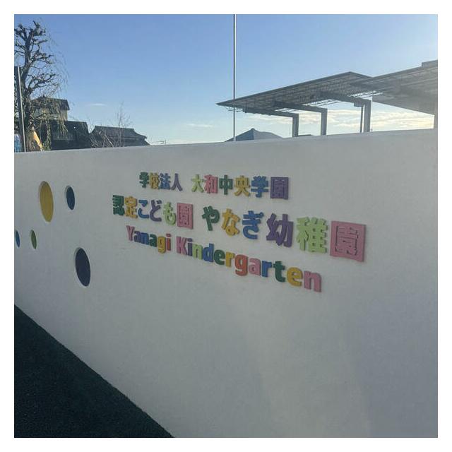 さくら十番館 その他