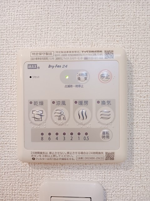 ユトリナ湘南　Ａ その他設備