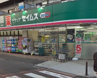 ベイルーム藤沢長後 ドラッグストア