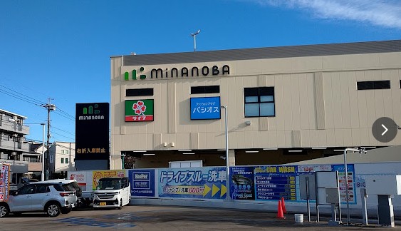 リブリ・Forestria スーパー