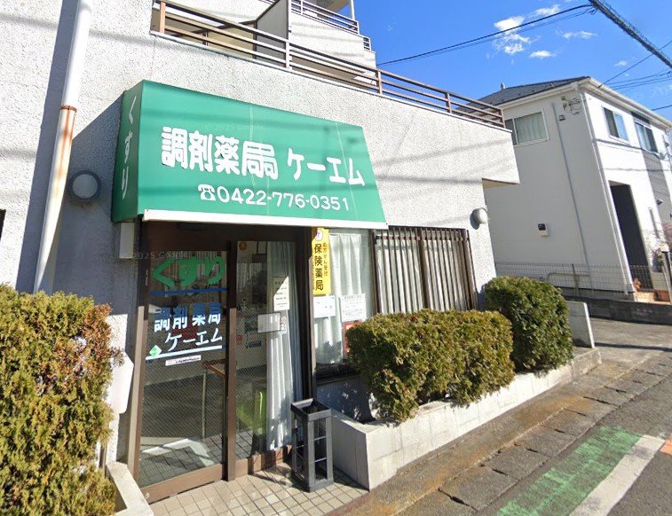 ハイカムールＫ ドラッグストア