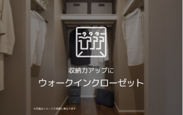 セントリビエ湘南台 収納