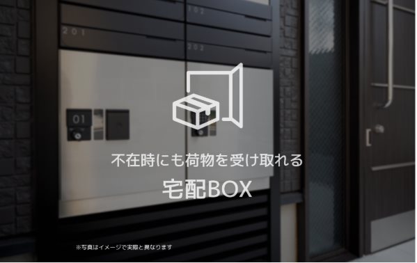 セントリビエ湘南台 その他共有部分