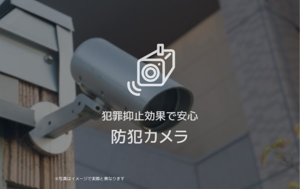 セントリビエ湘南台 セキュリティ