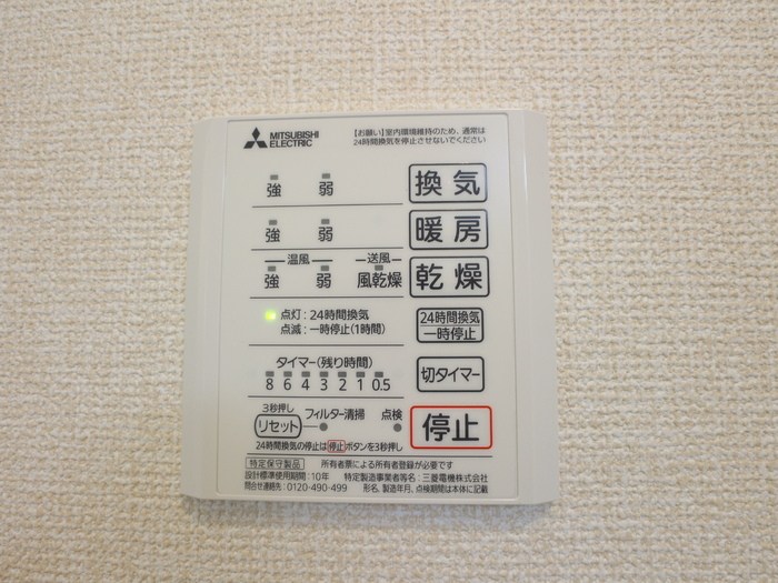エコリブレ その他設備
