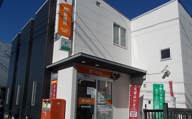 シティハイム　SAKAE1 郵便局