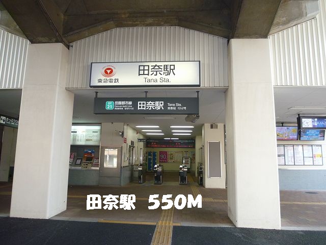 クレール青葉台 その他