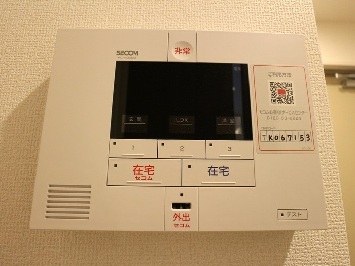 アビタシオン中央林間 セキュリティ