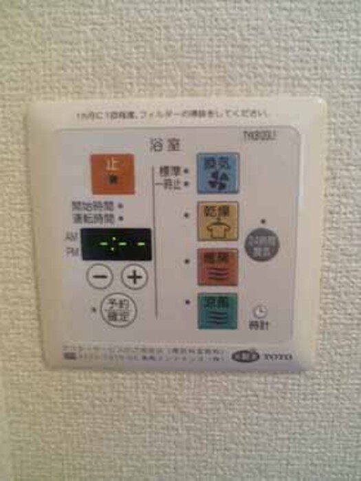 コンフォート湘南　Ｂ その他設備