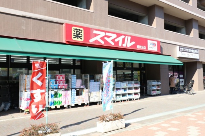 ハイム相武台 ドラッグストア