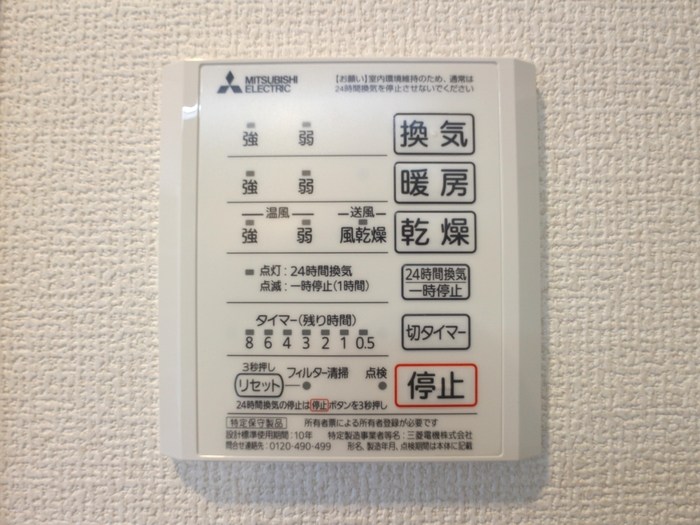 アビタシオン中央林間 その他