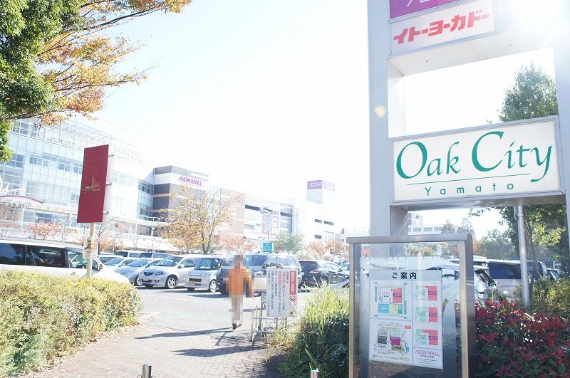 メゾン　ド　ルミナーレ ショッピング施設