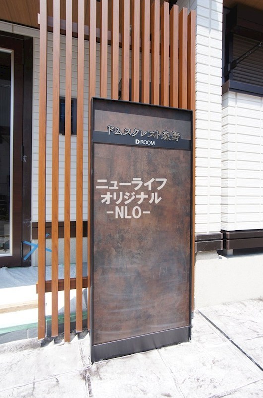 ドムスクレスト森野 その他