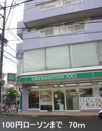 大和ステーションヒルズ弐番館 その他