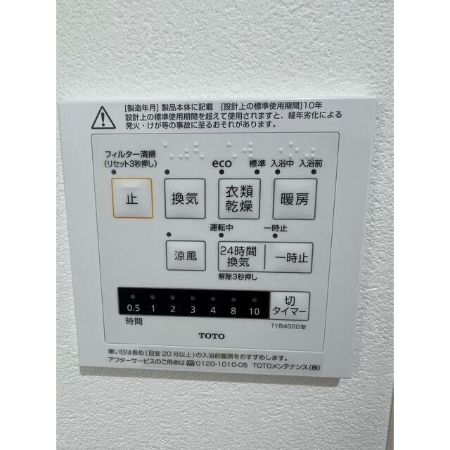 メゾンドＡ２ その他
