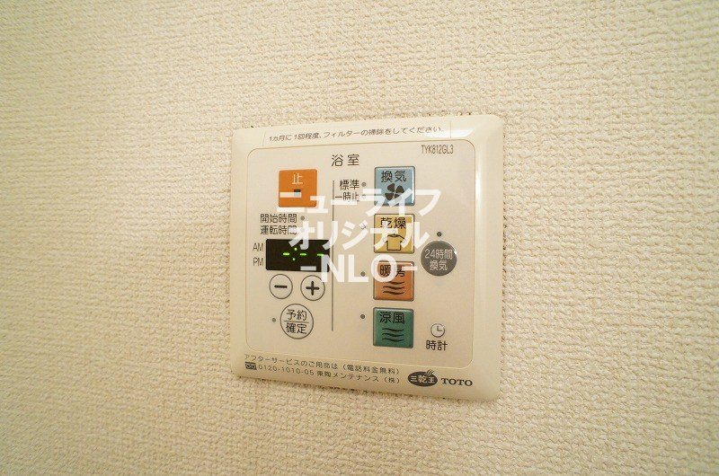コンフォール・ミナミＡ その他