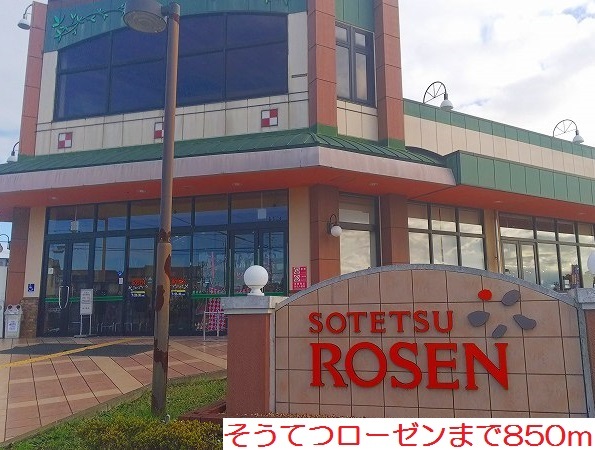 グラン　ヒルズ その他