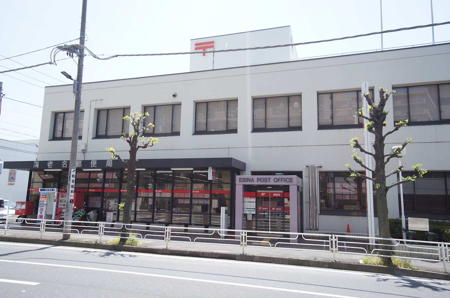 グリーンピア海老名Ｂ 郵便局