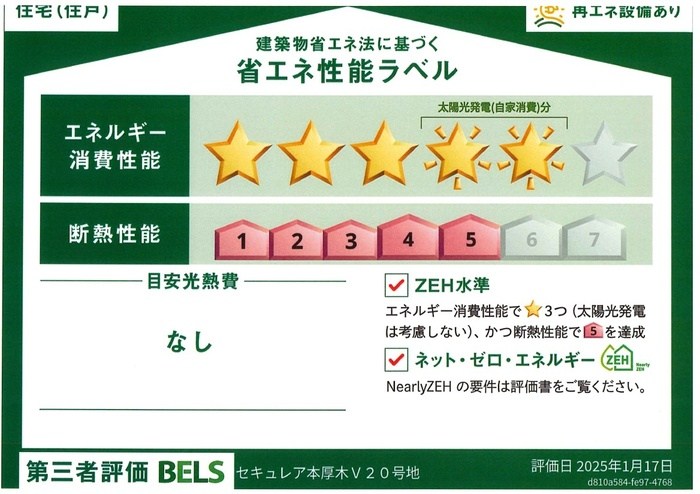 メゾン妻田　Ｄ その他