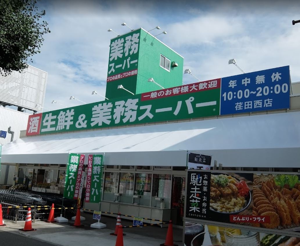 サンテラス市ヶ尾 スーパー