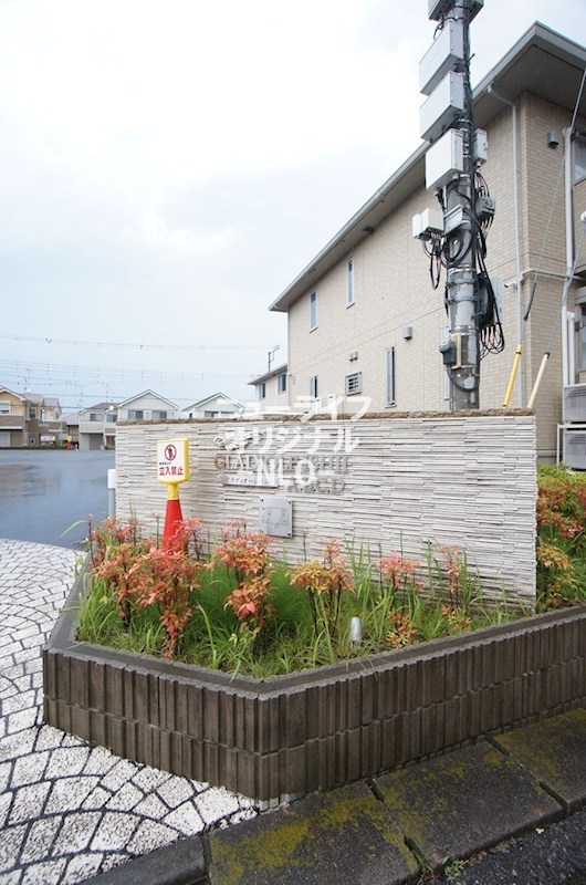 ＧＬＡＤＩＯＬＥ・ＩＳＨＩＩ　A棟  その他