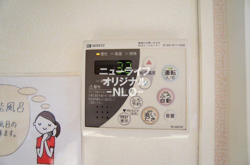 アバンティーヌ淵野辺　Ａ その他