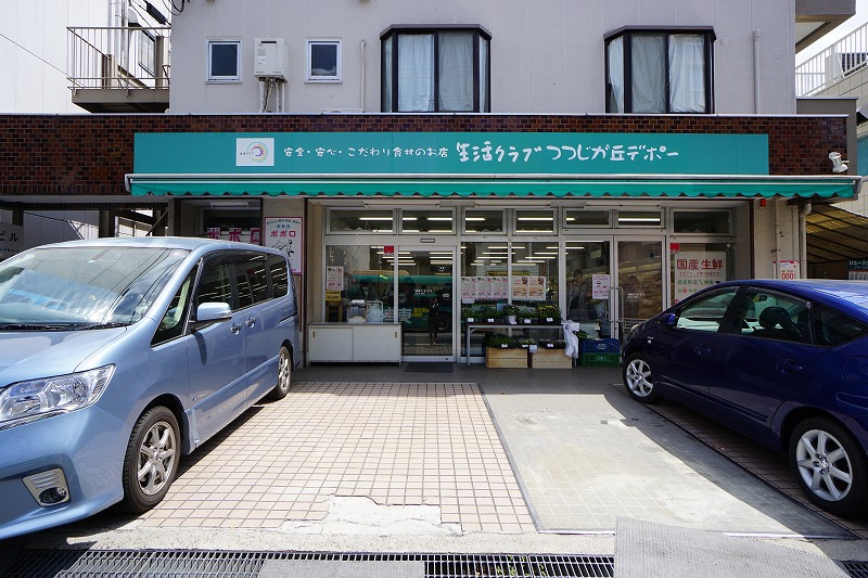 プレシール青葉台 スーパー