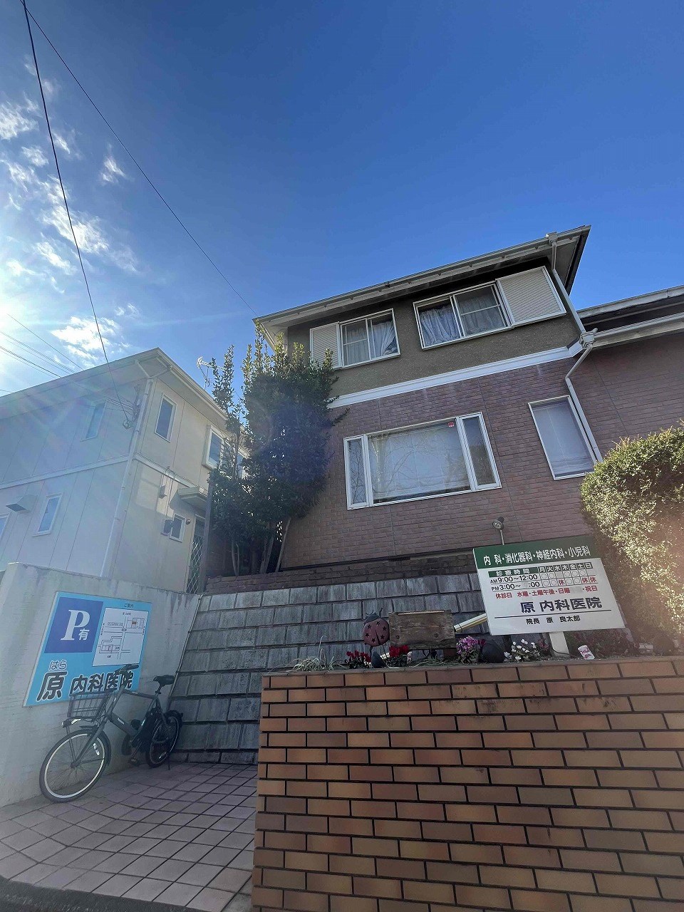 プレシール青葉台 内科