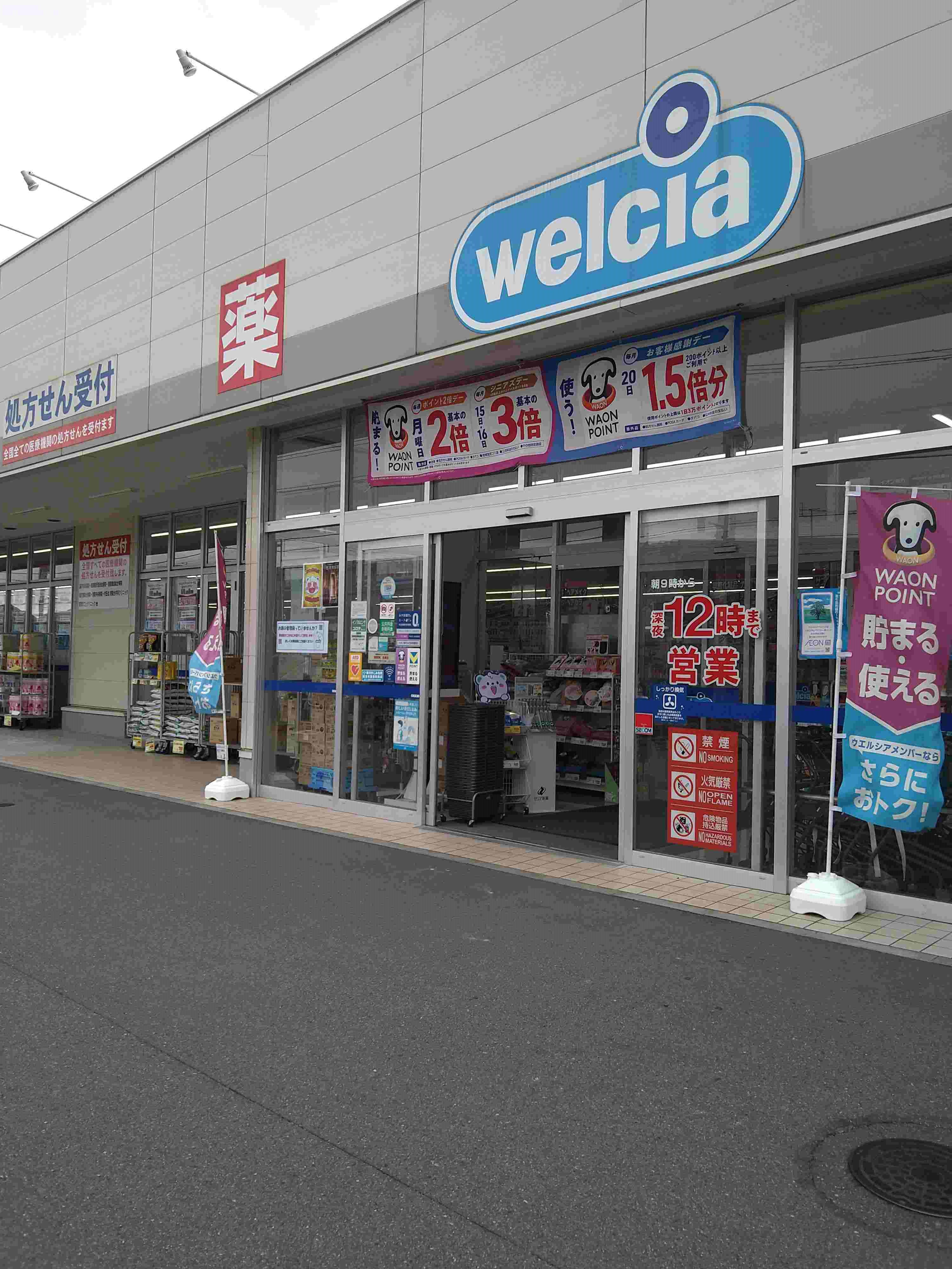 エトワール ドラッグストア