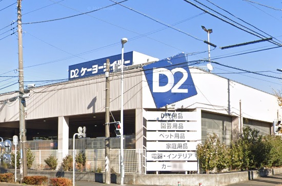 エトワール ホームセンター