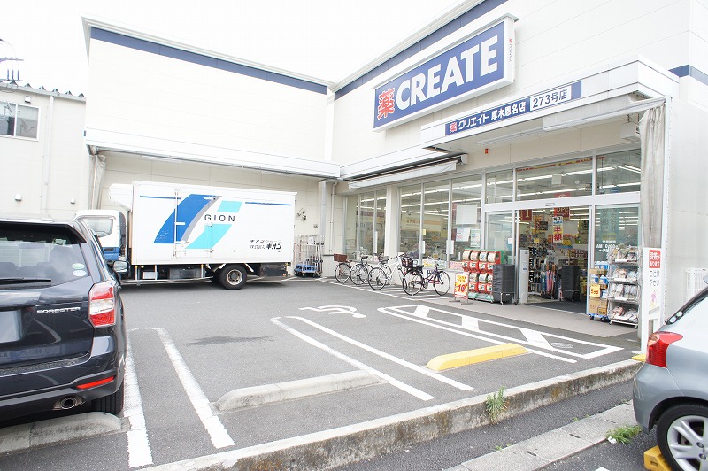 リブリ・本厚木 ドラッグストア