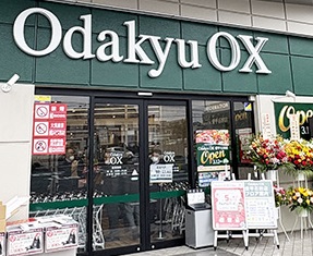 厚木市愛甲1丁目戸建 スーパー