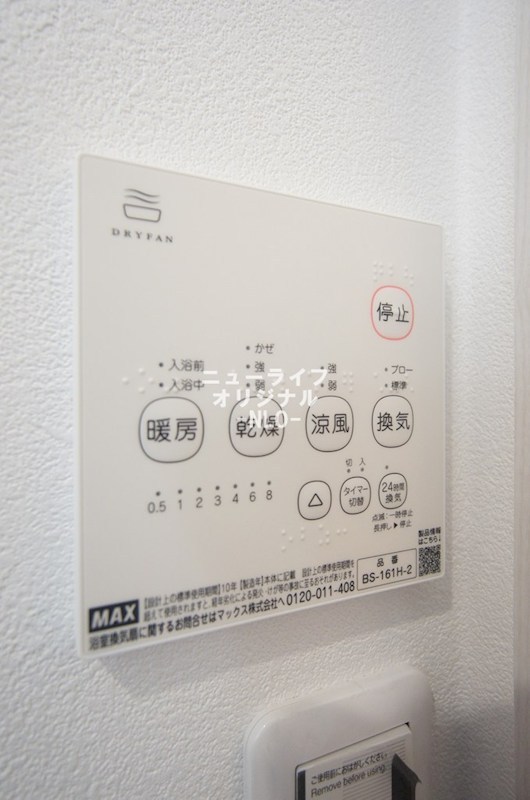 サンライズ成瀬A棟 その他