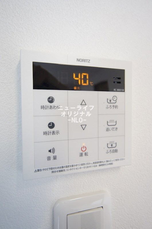 サンライズ成瀬A棟 その他