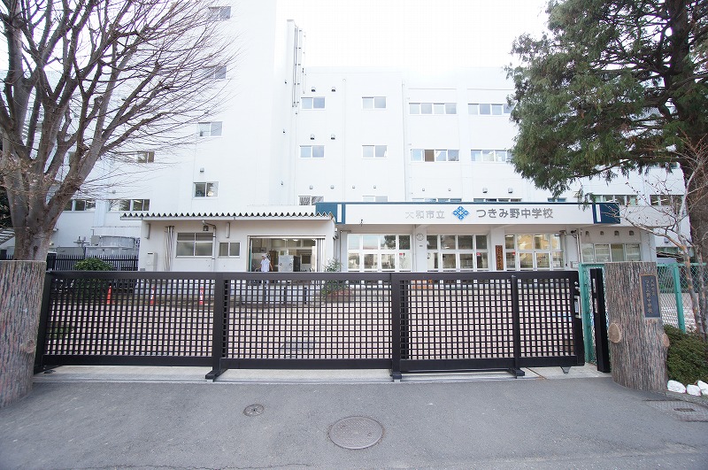 つきみ野８丁目貸家 中学校