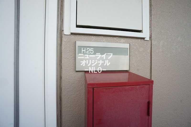 ヒルサイド湘南Ｈ その他