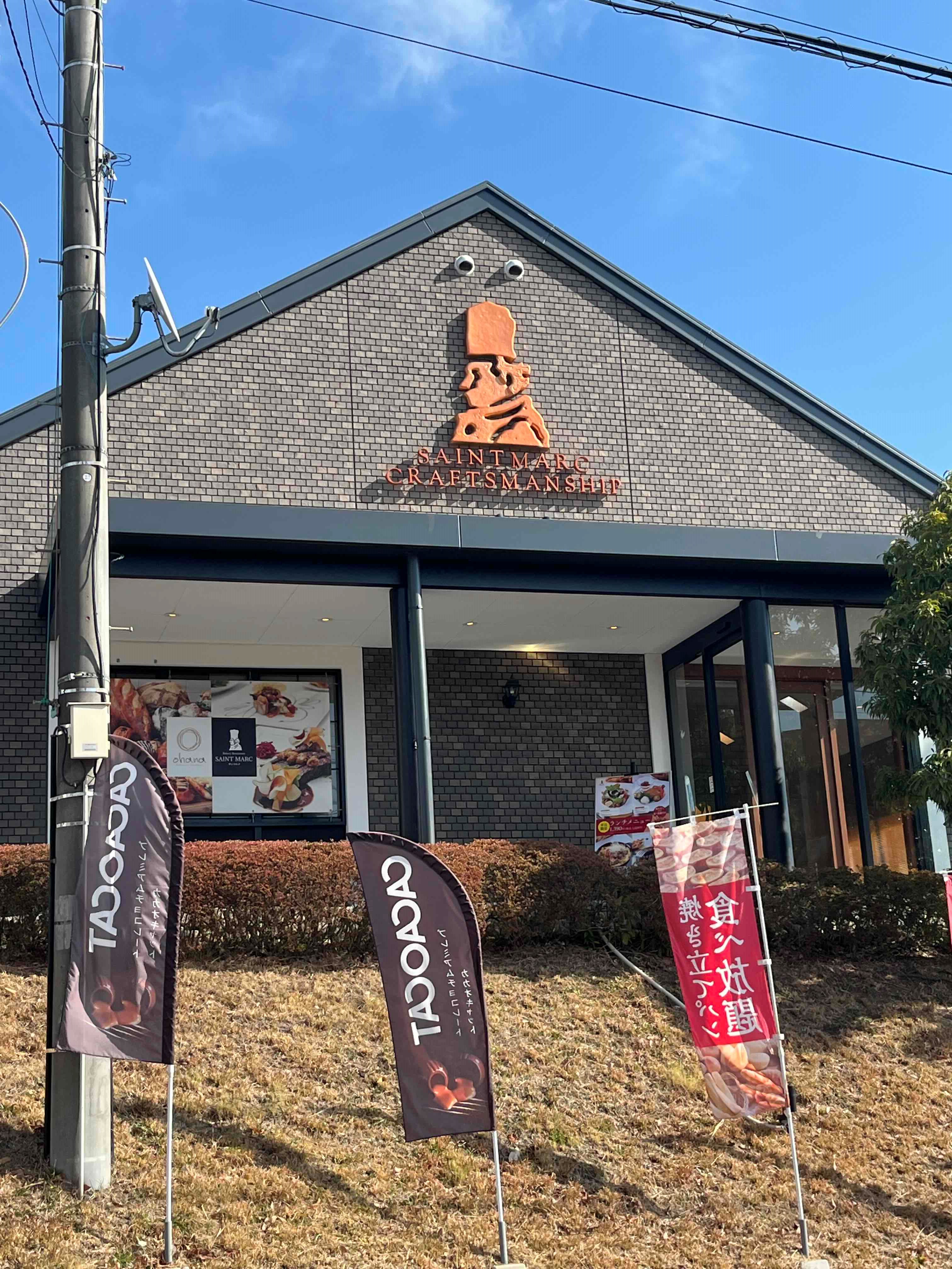 ジュネスあかね台 レストラン