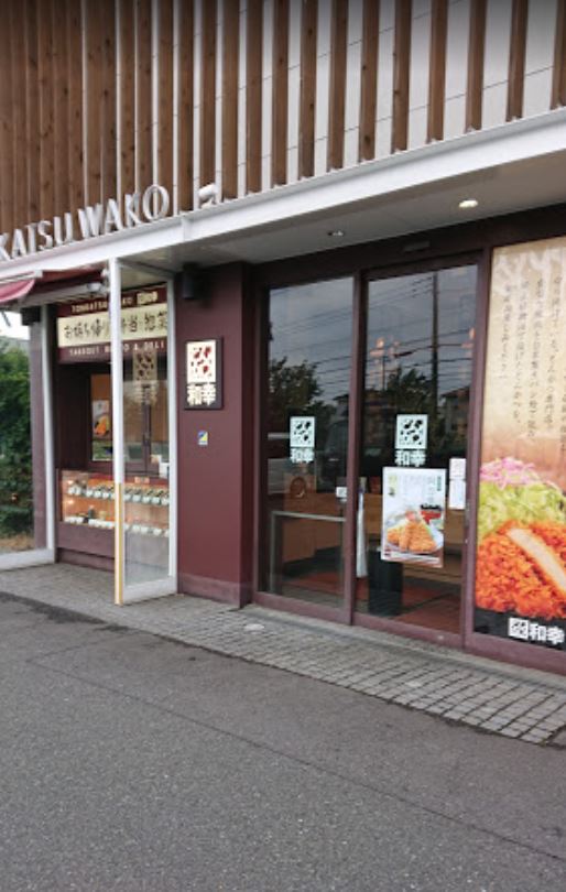 ジュネスあかね台 レストラン